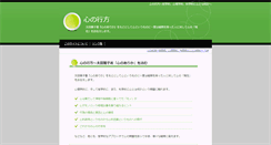 Desktop Screenshot of kokorotoha.com